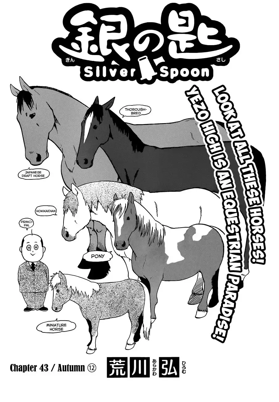 Silver Spoon Chapter 43 4